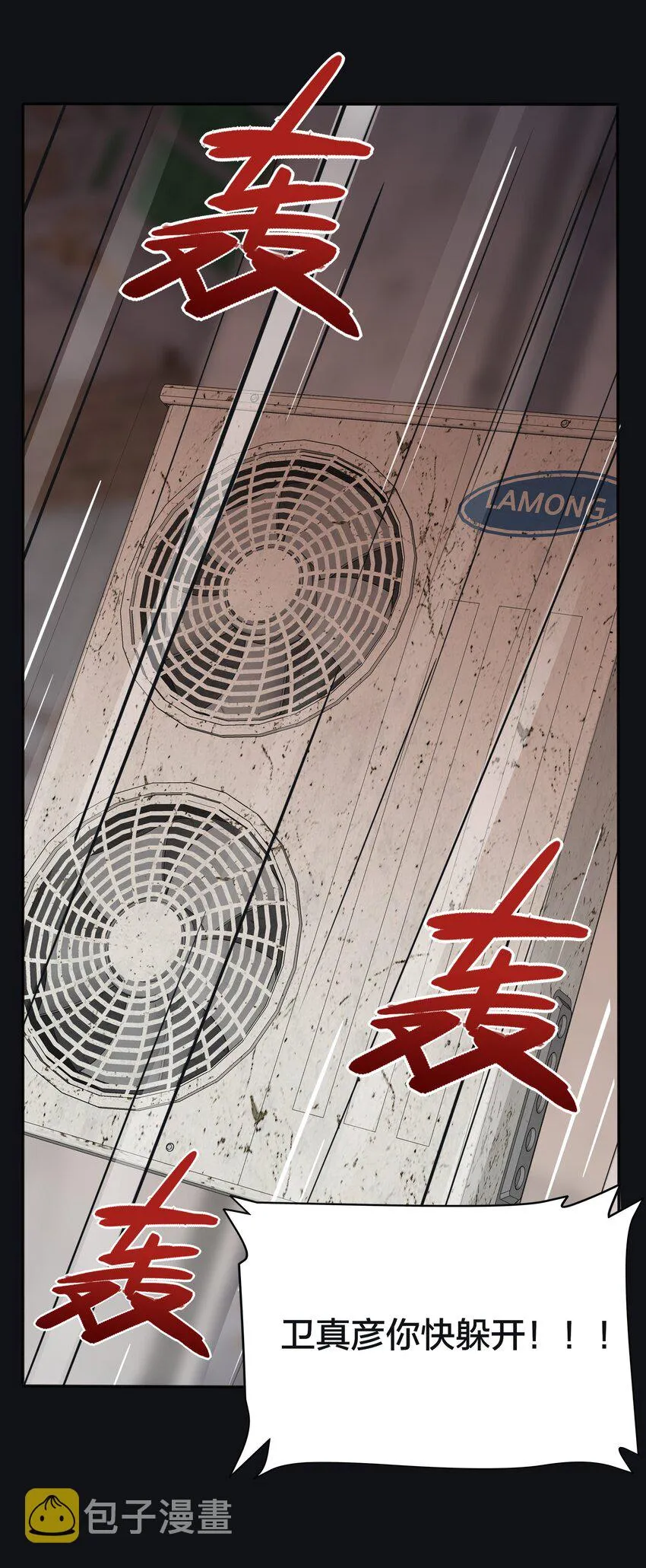 132 她真的变了 第6页