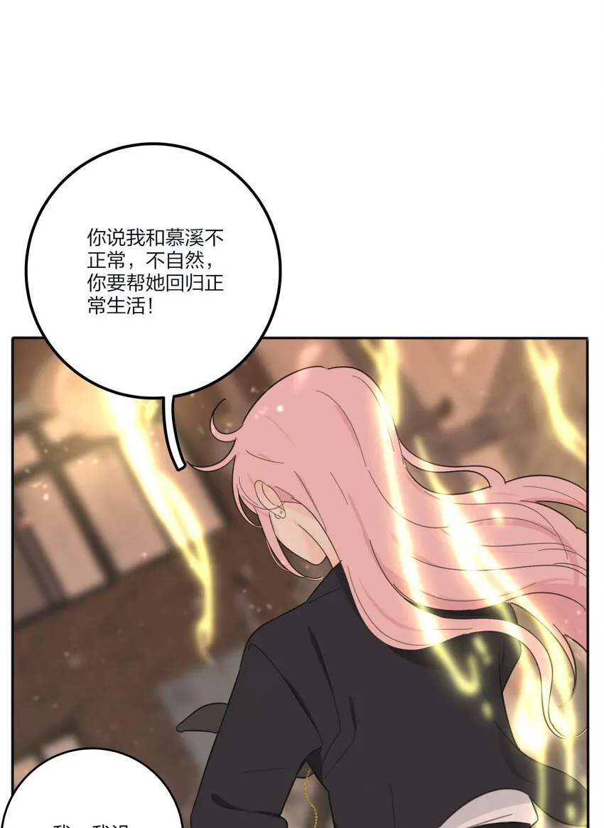 132 她真的变了 第13页