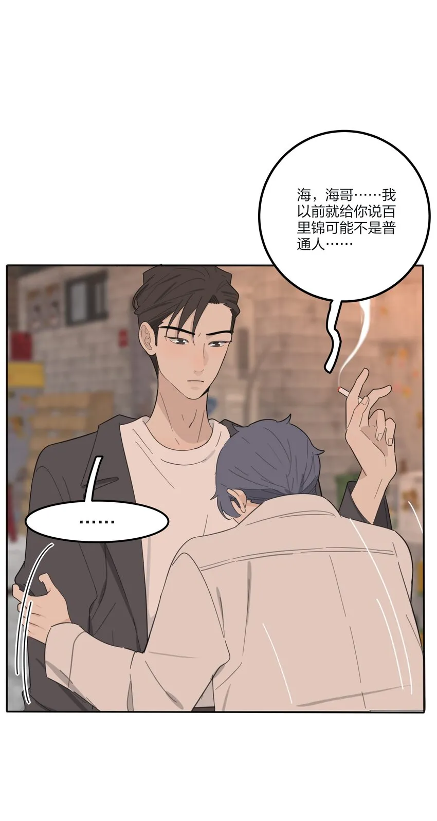 132 她真的变了 第25页