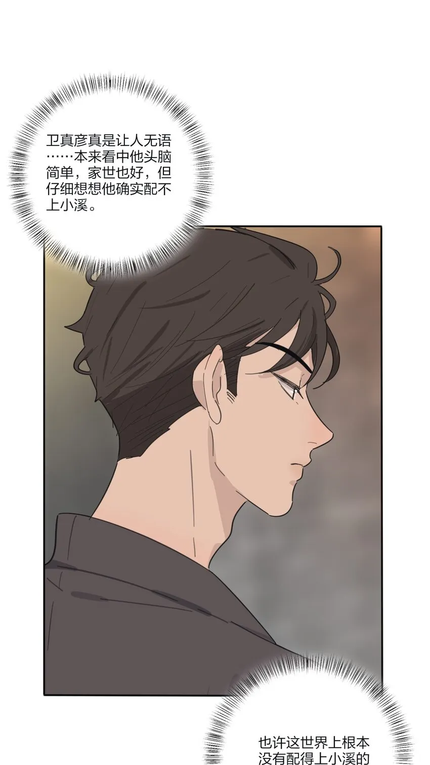 132 她真的变了 第27页