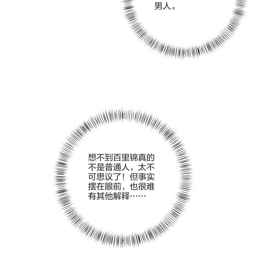 132 她真的变了 第28页