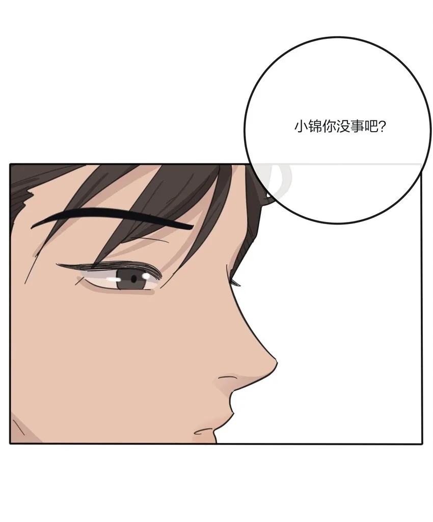 132 她真的变了 第29页