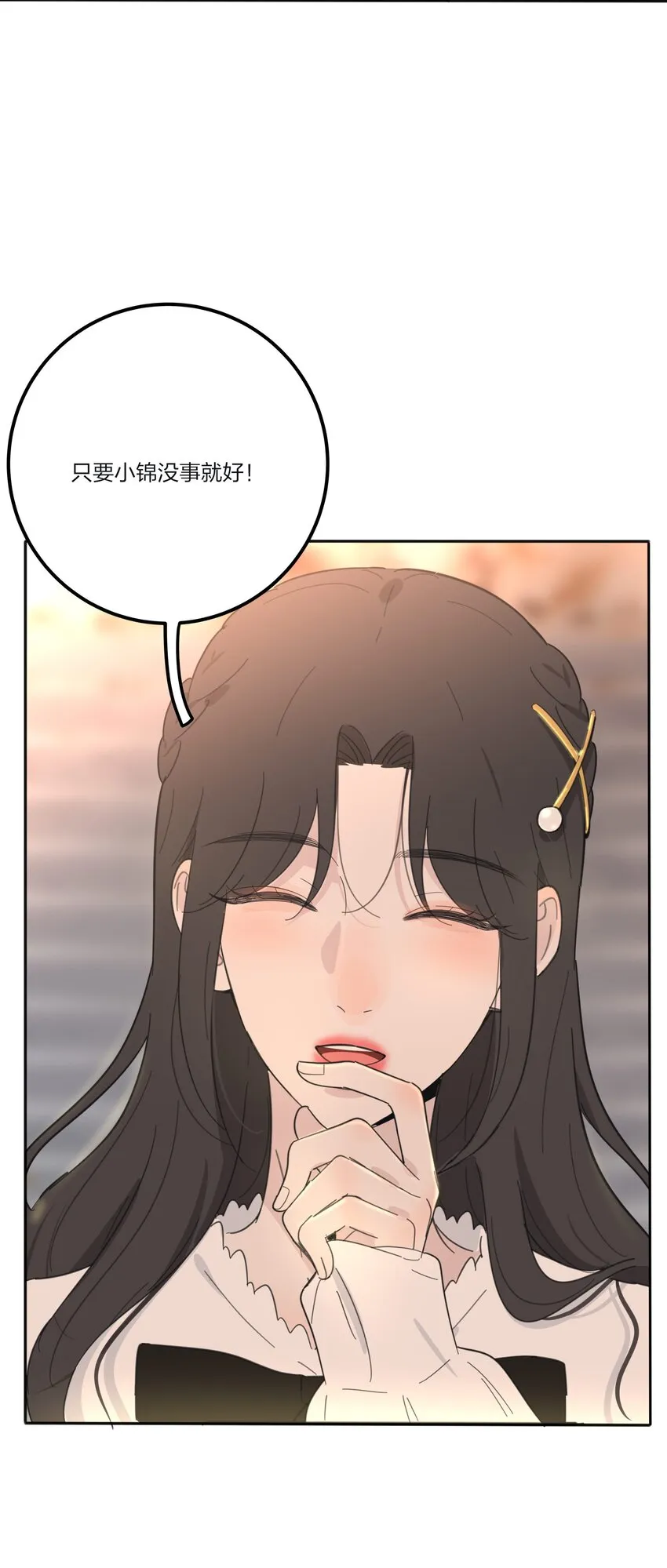 132 她真的变了 第31页