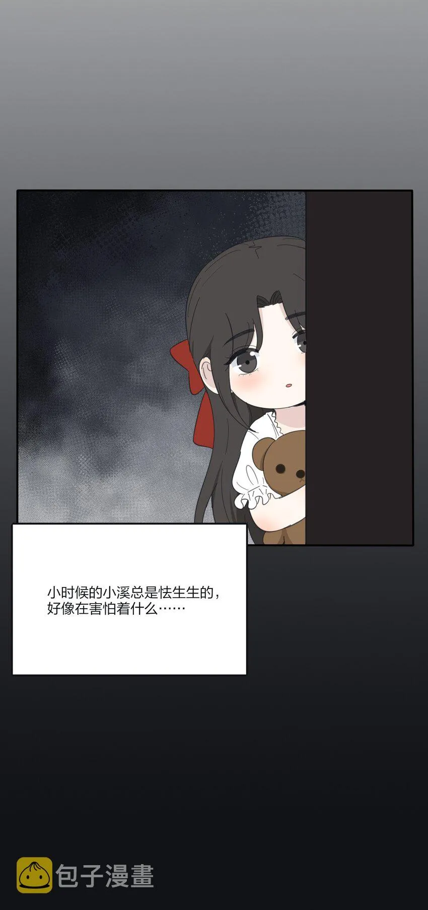 132 她真的变了 第33页