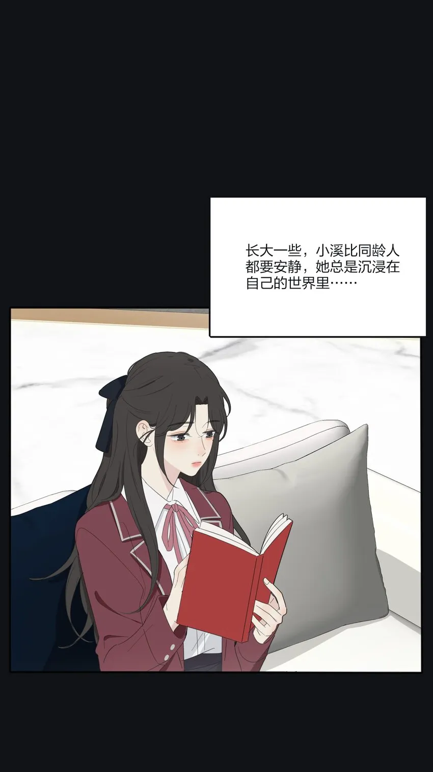 132 她真的变了 第34页