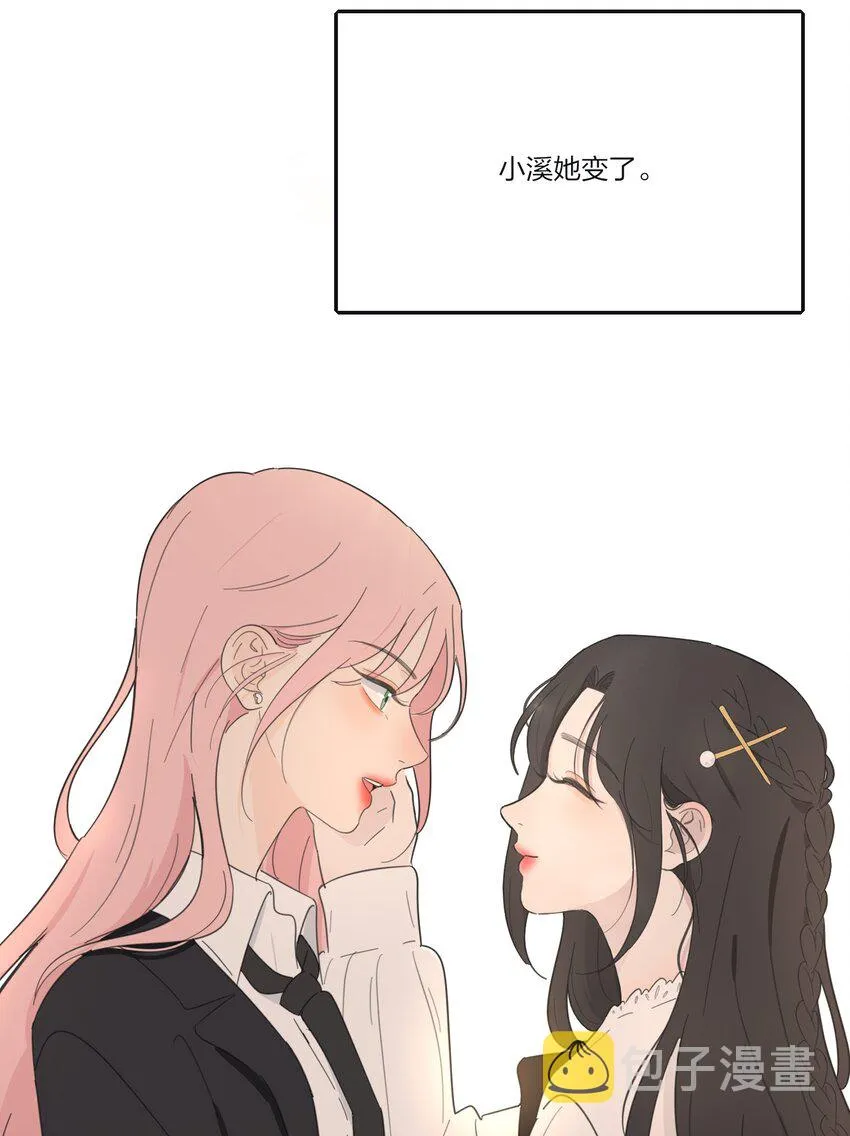 132 她真的变了 第38页