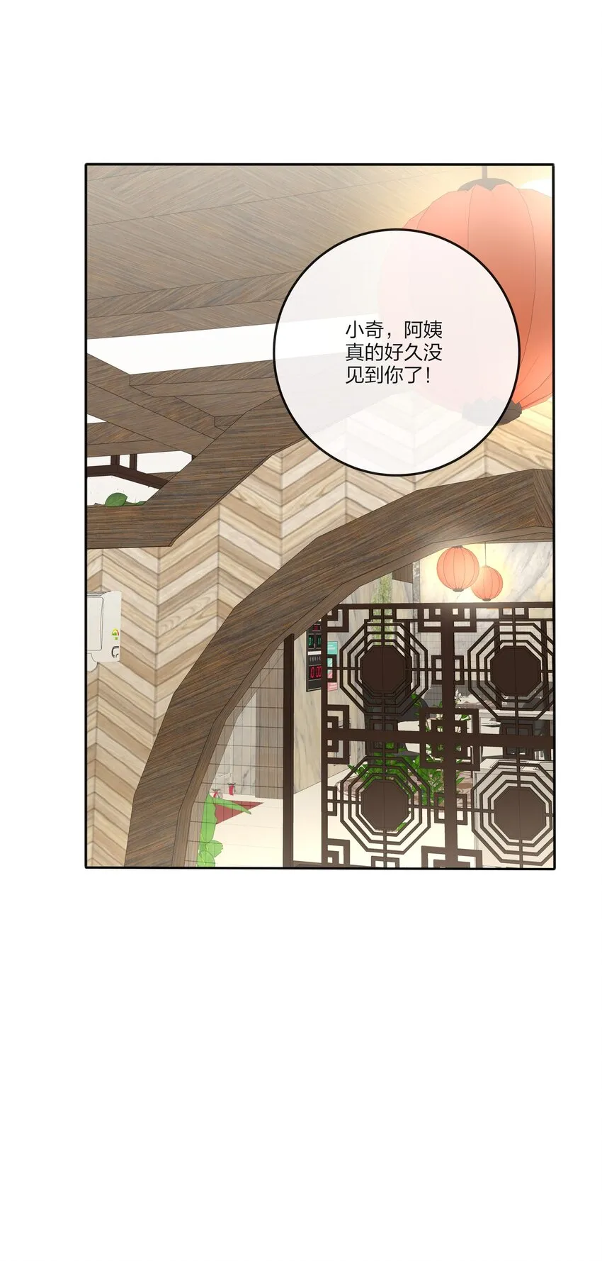 132 她真的变了 第41页
