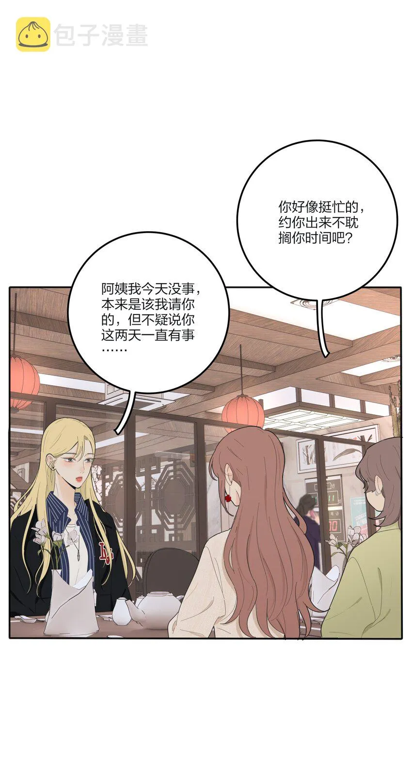 132 她真的变了 第42页