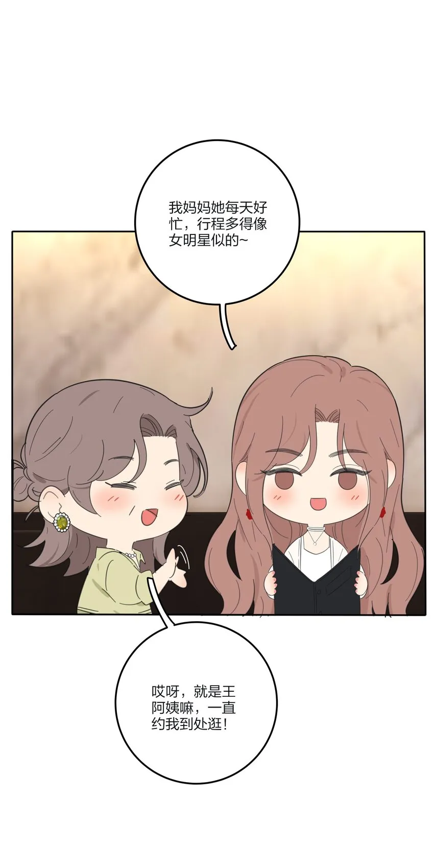 132 她真的变了 第43页