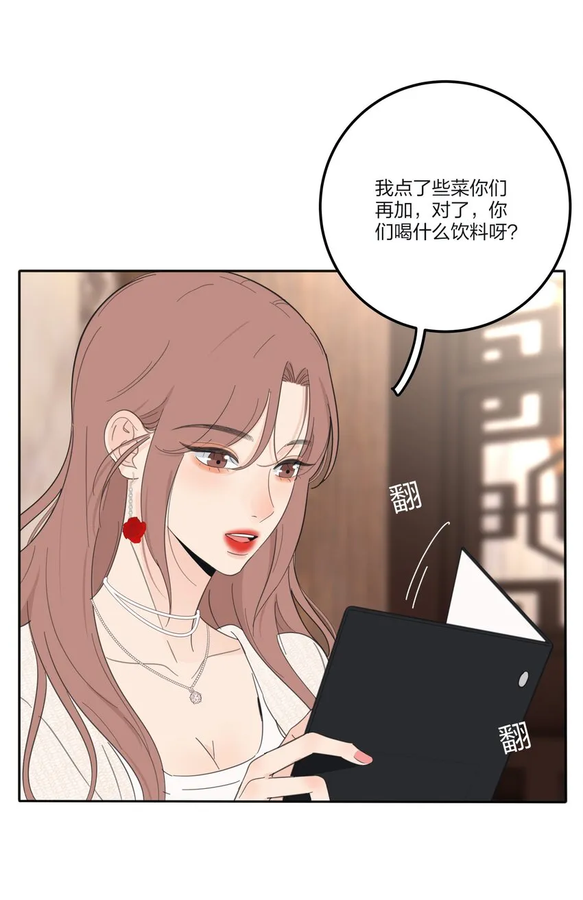 132 她真的变了 第44页