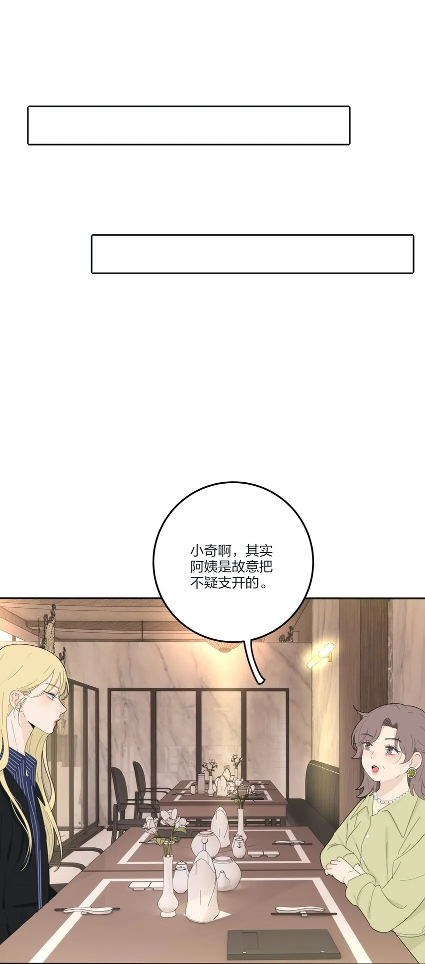 132 她真的变了 第49页