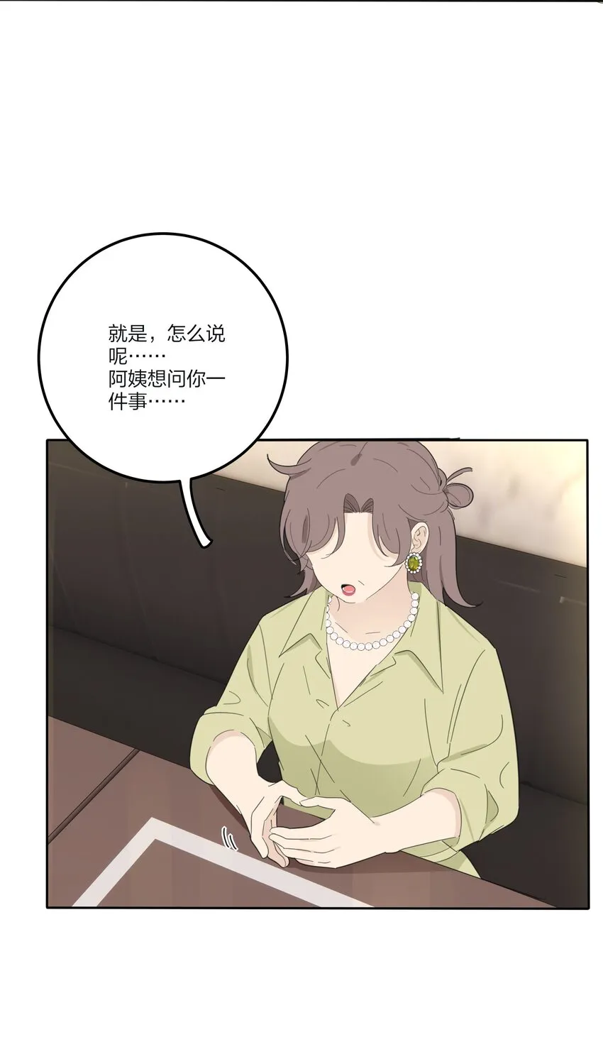 132 她真的变了 第50页