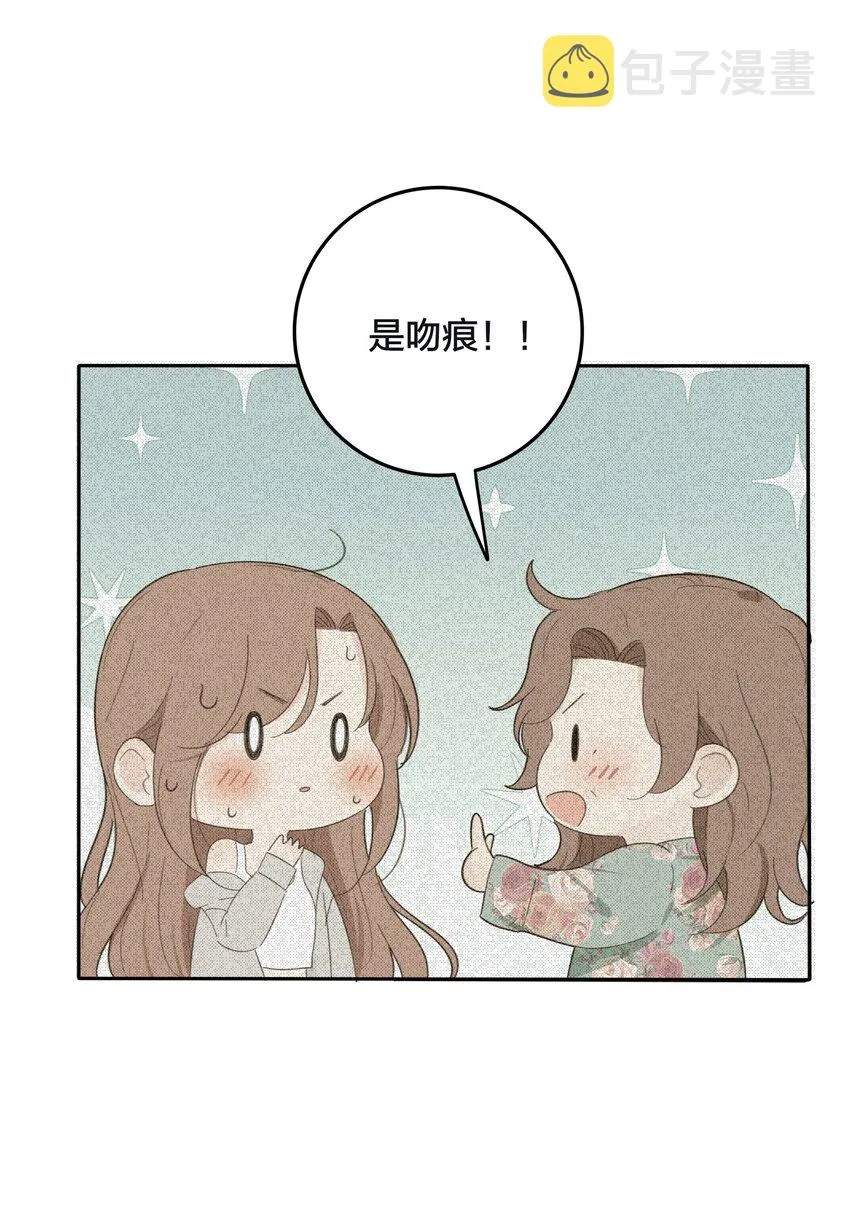 132 她真的变了 第51页