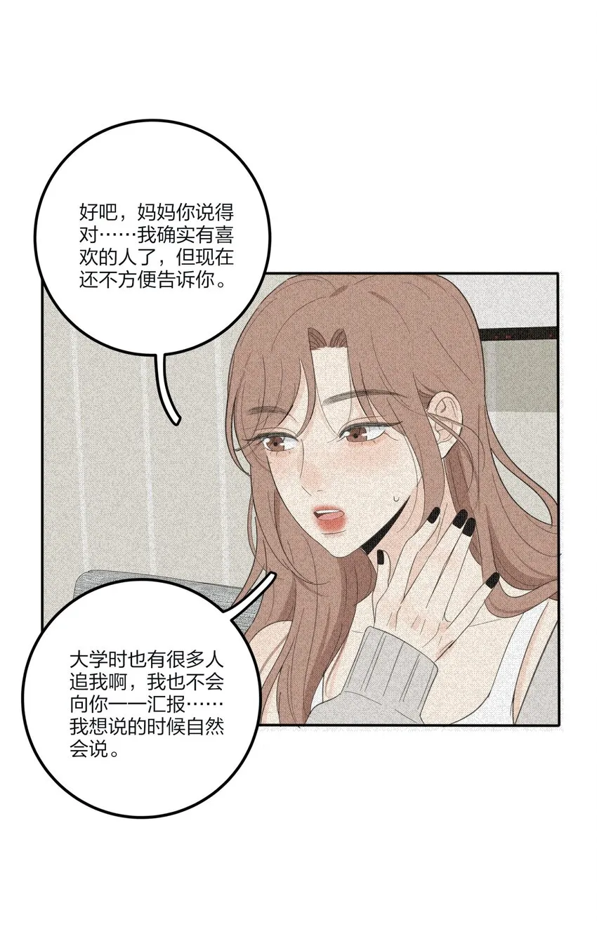 132 她真的变了 第52页