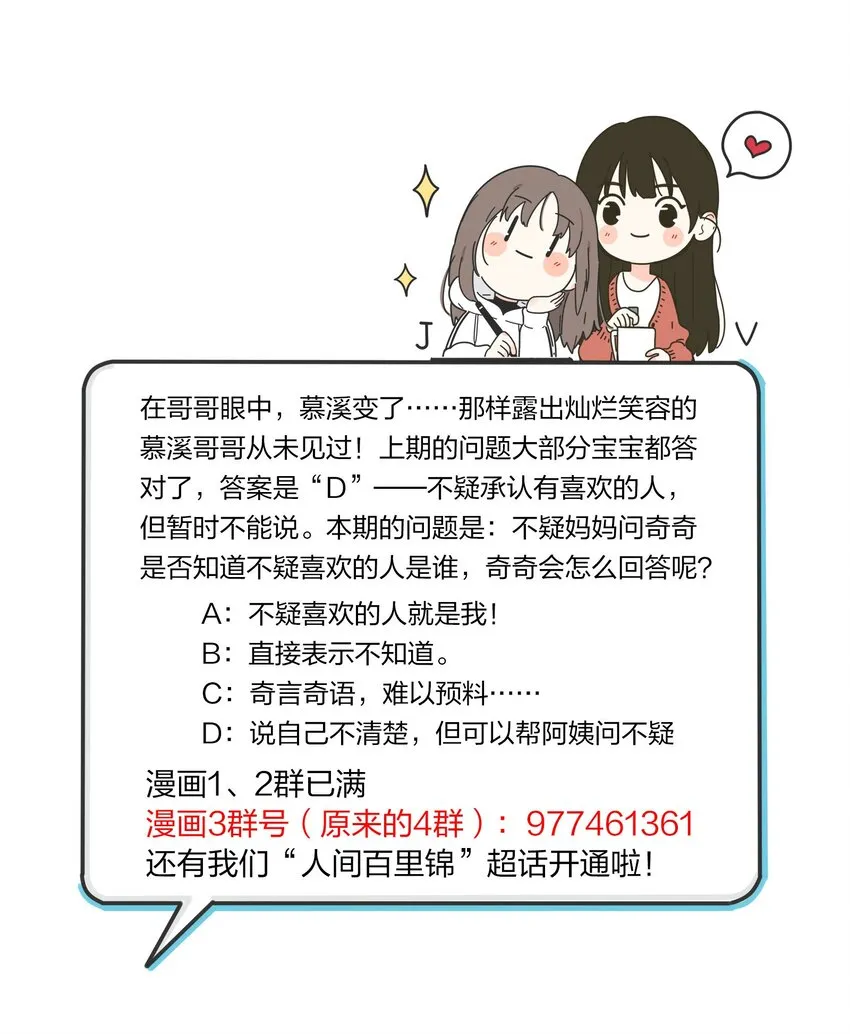 132 她真的变了 第56页