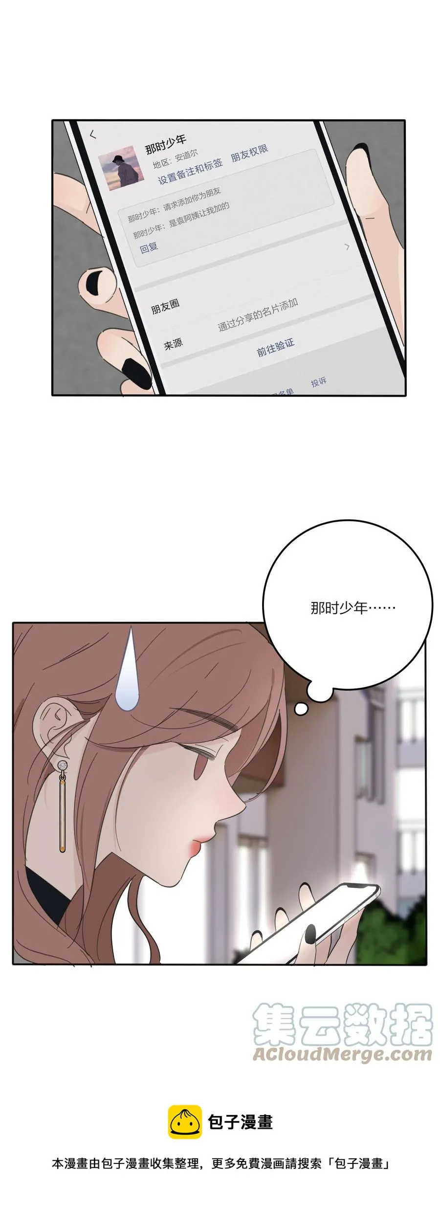 112 剩余（结尾公布中奖名单） 第21页