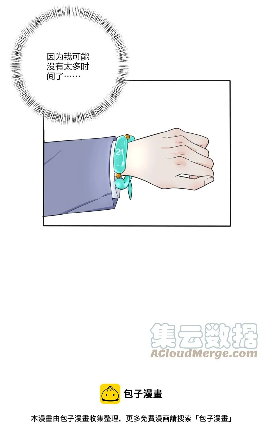 112 剩余（结尾公布中奖名单） 第37页