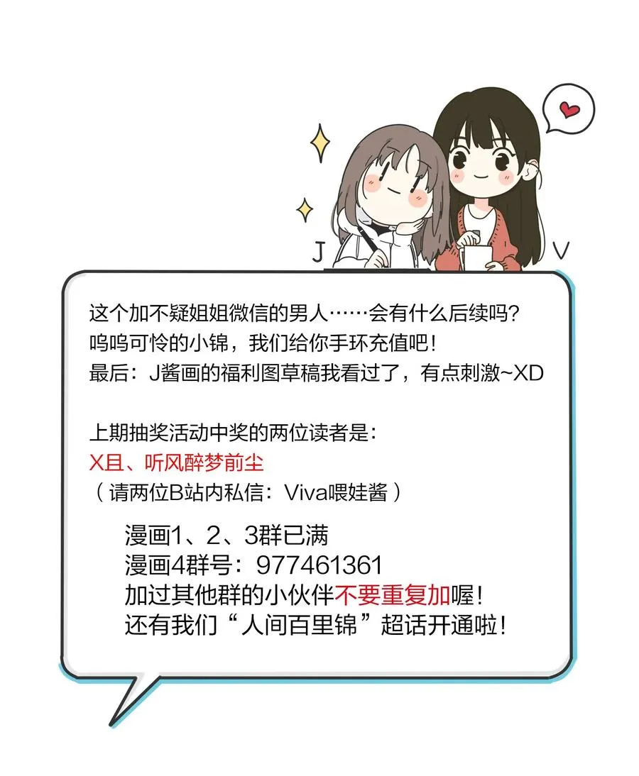 112 剩余（结尾公布中奖名单） 第38页