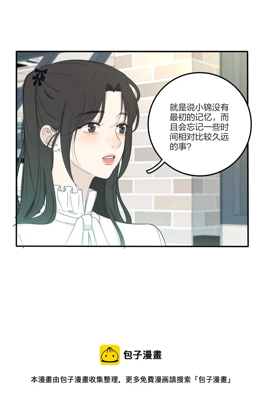111 你欠我的 第5页