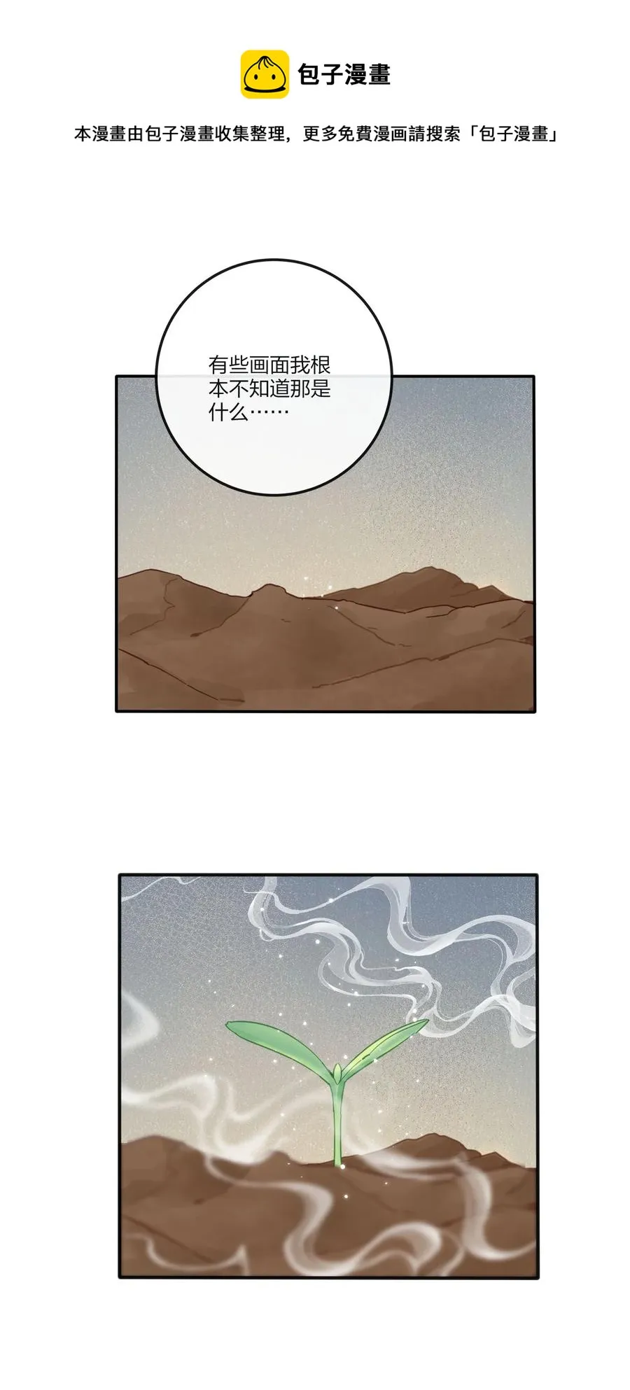 111 你欠我的 第9页