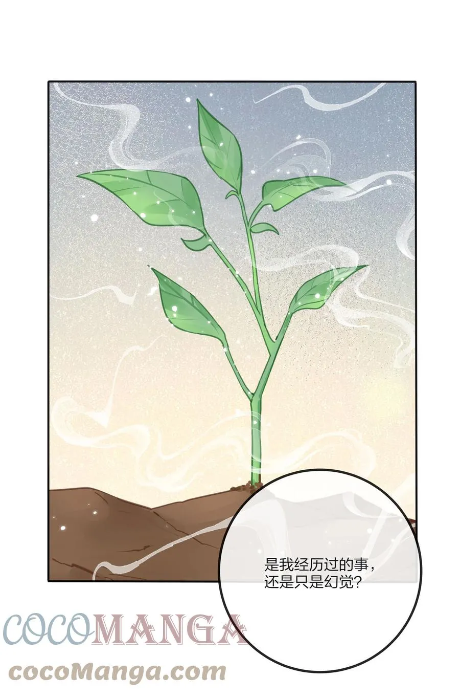 111 你欠我的 第10页