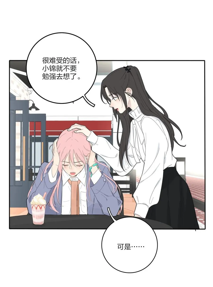 111 你欠我的 第14页