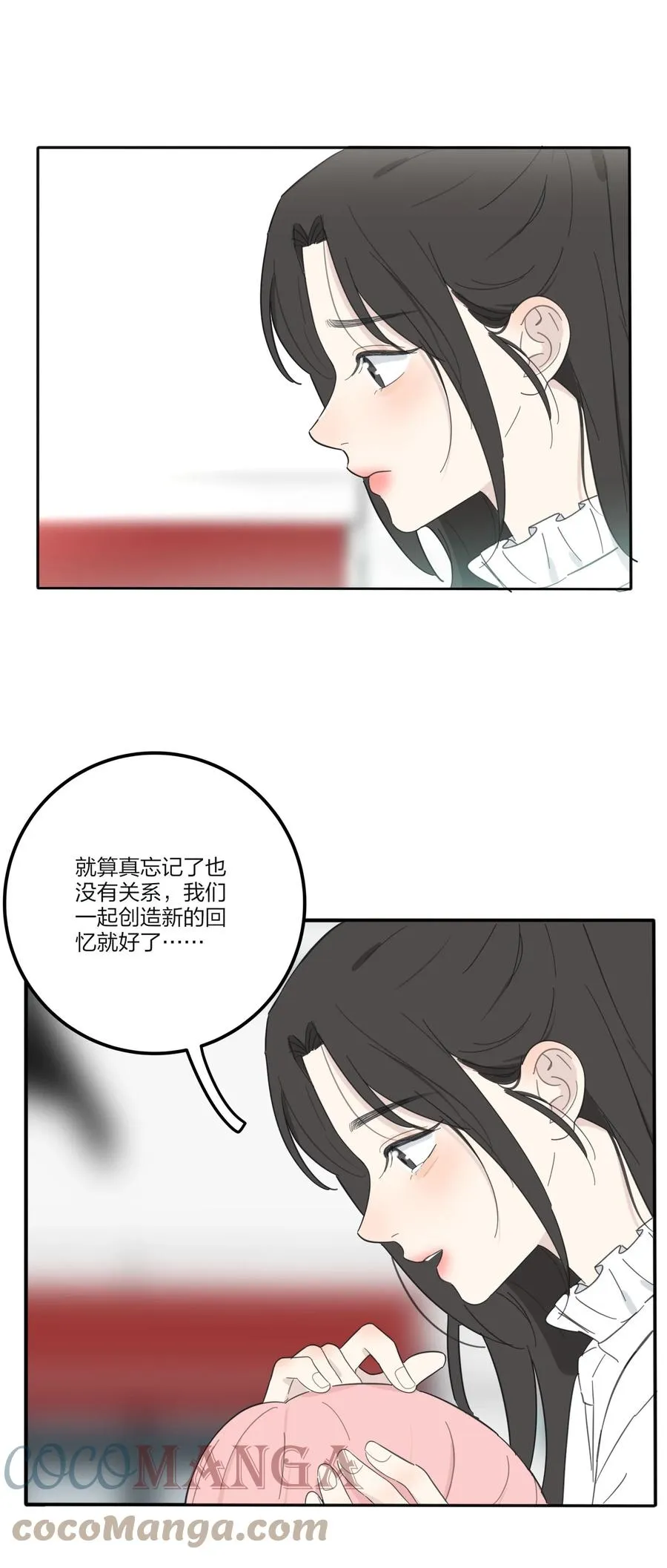 111 你欠我的 第16页