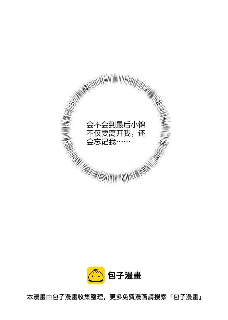 111 你欠我的 第17页