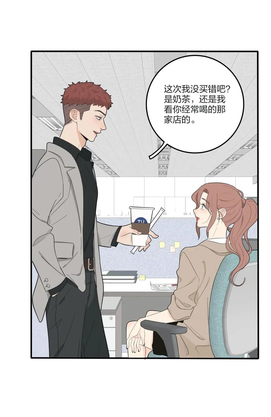 111 你欠我的 第20页