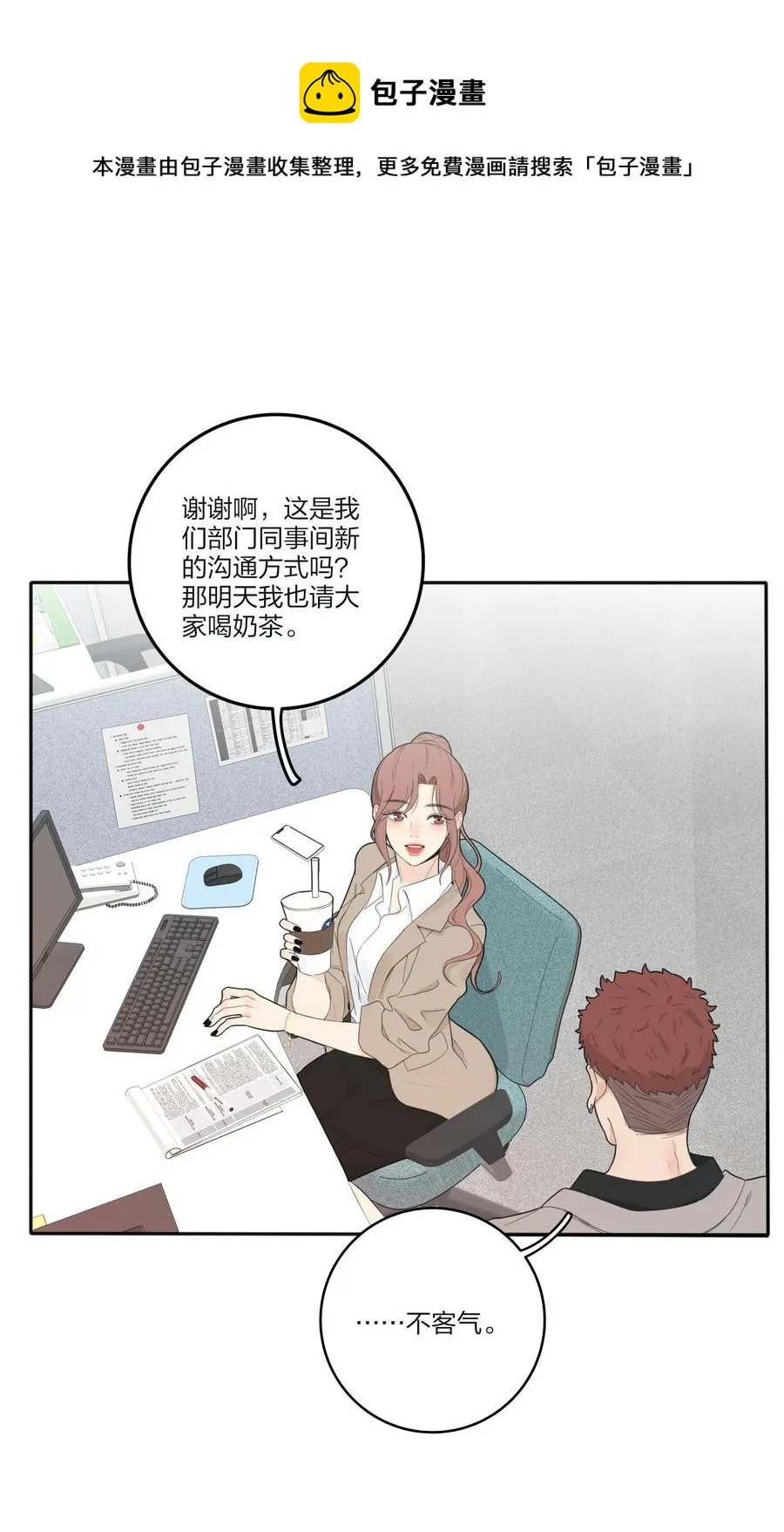 111 你欠我的 第21页