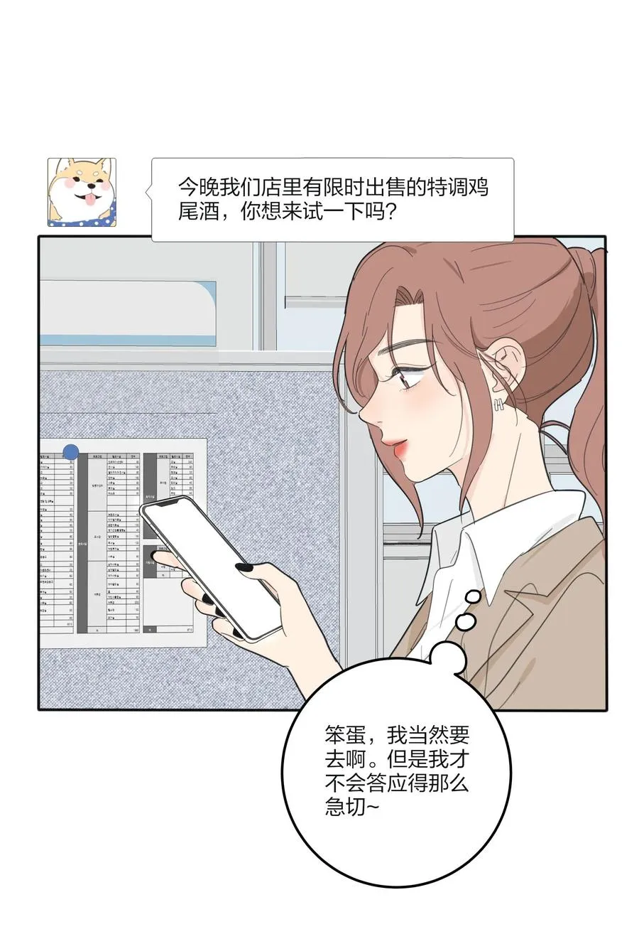 111 你欠我的 第24页