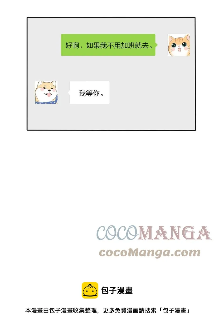 111 你欠我的 第25页