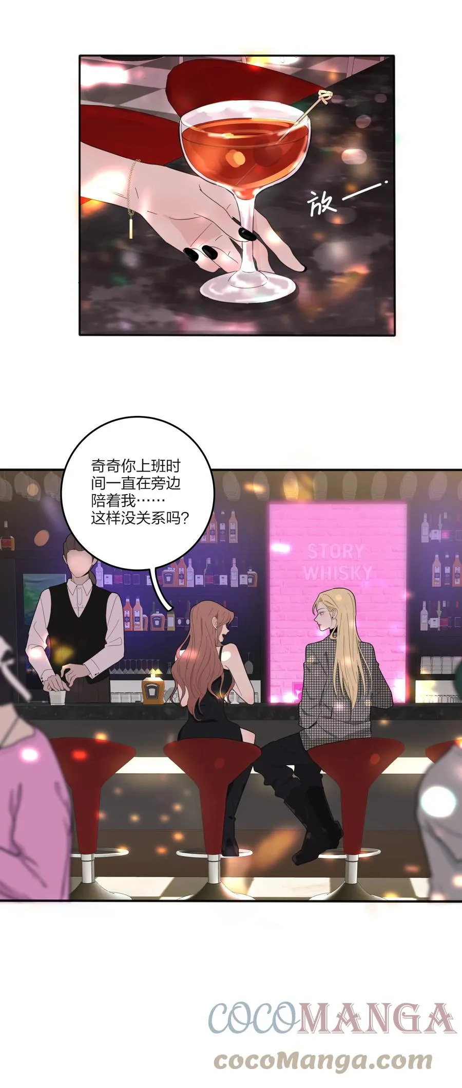 111 你欠我的 第28页