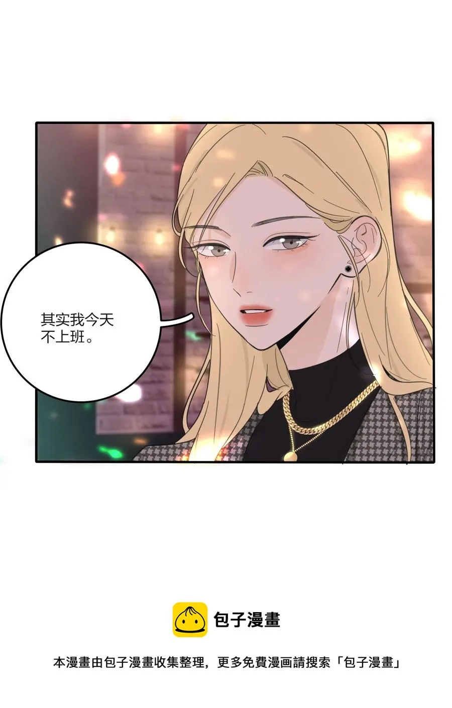 111 你欠我的 第29页