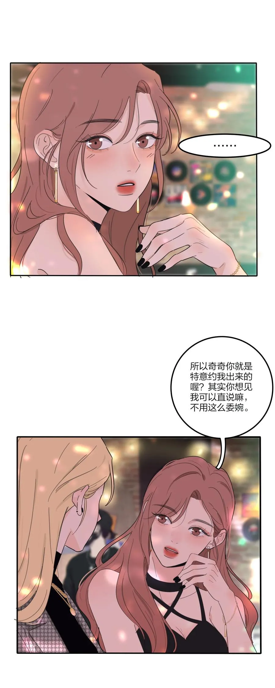 111 你欠我的 第30页