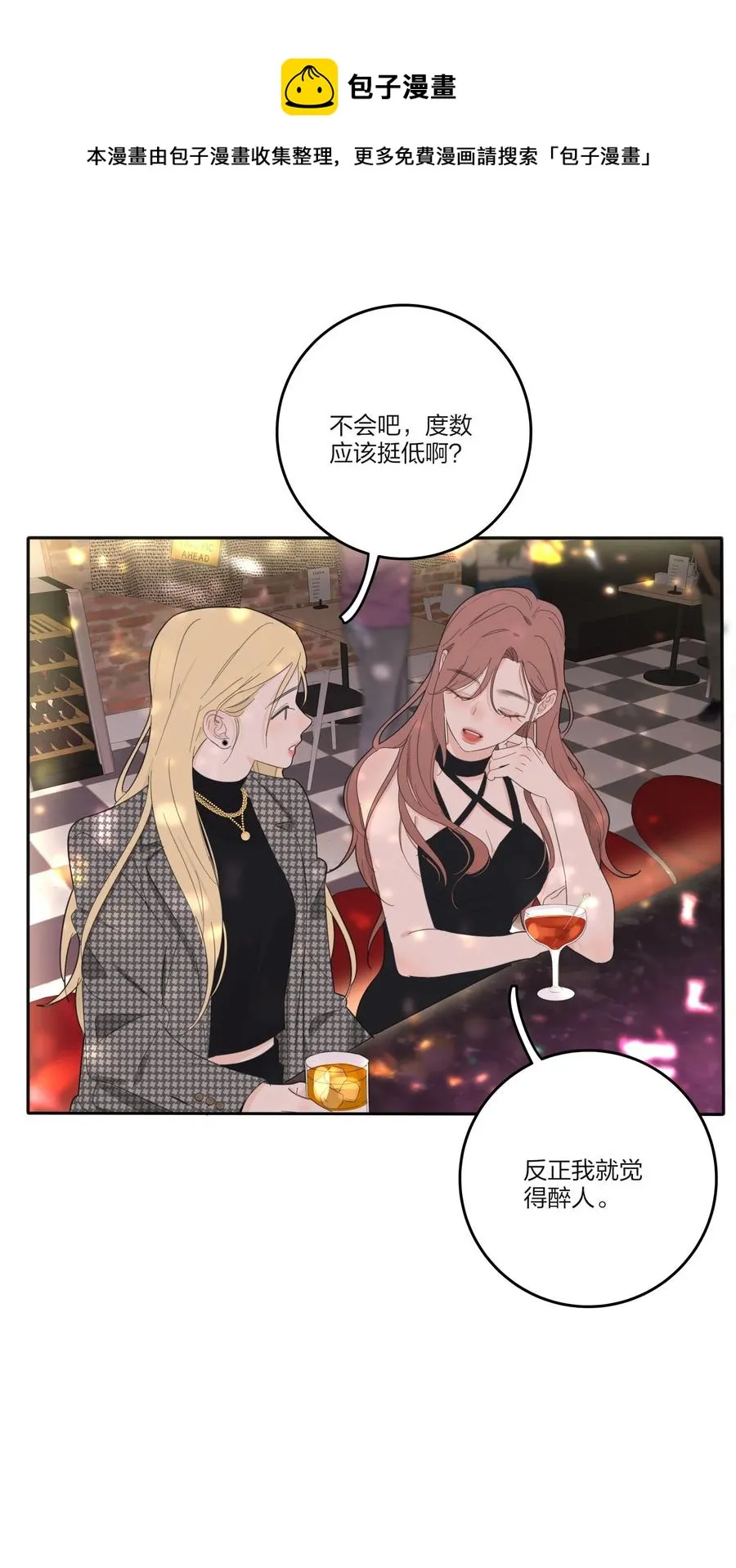 111 你欠我的 第33页