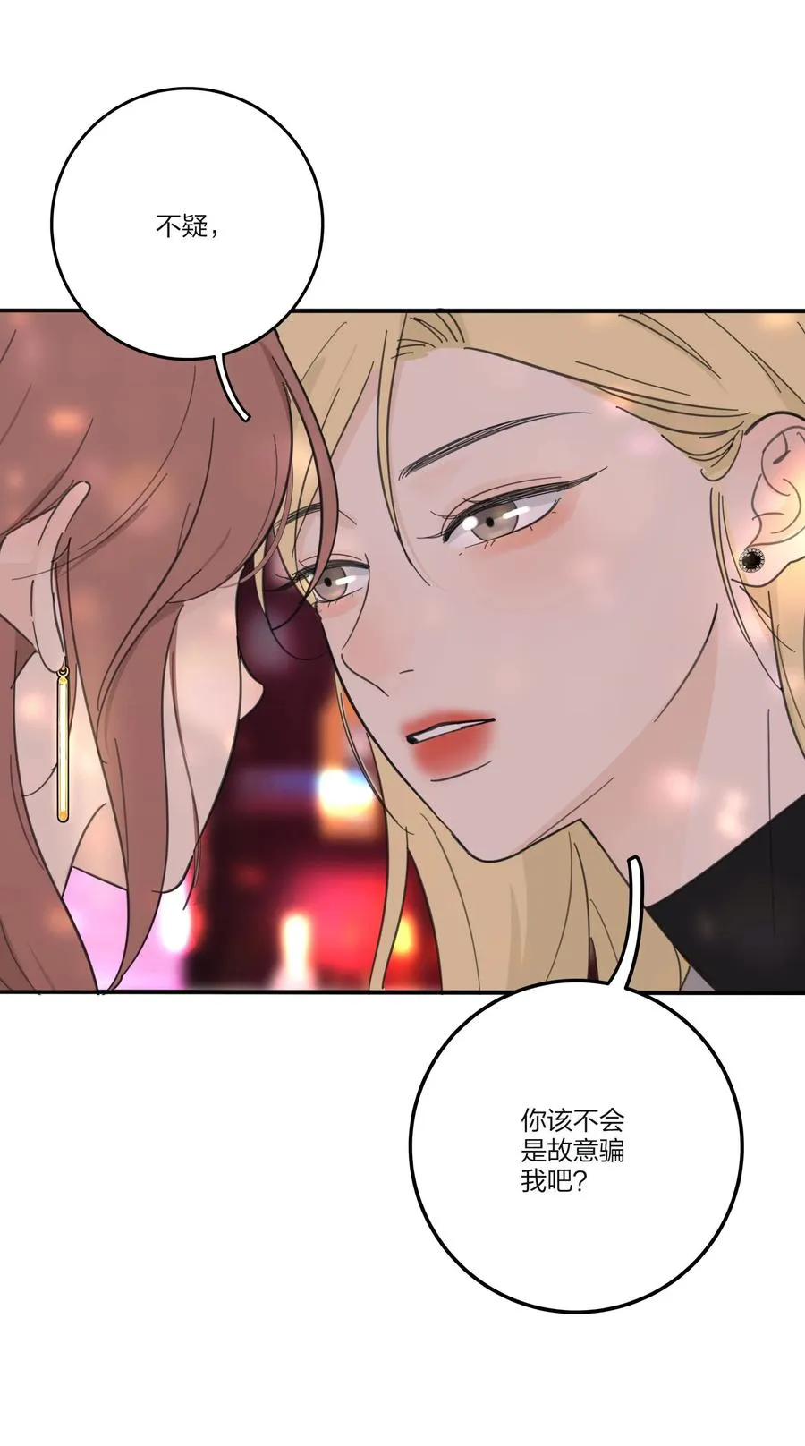 111 你欠我的 第36页
