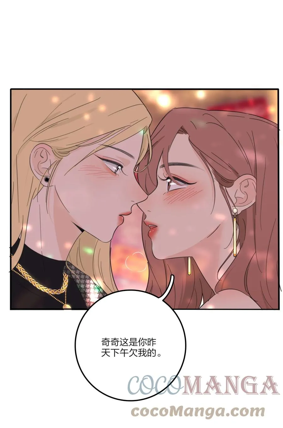 111 你欠我的 第40页