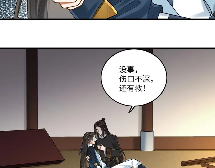 完结篇 不错的结局 第4页