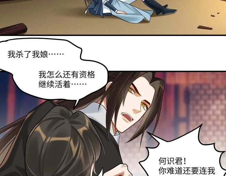完结篇 不错的结局 第5页