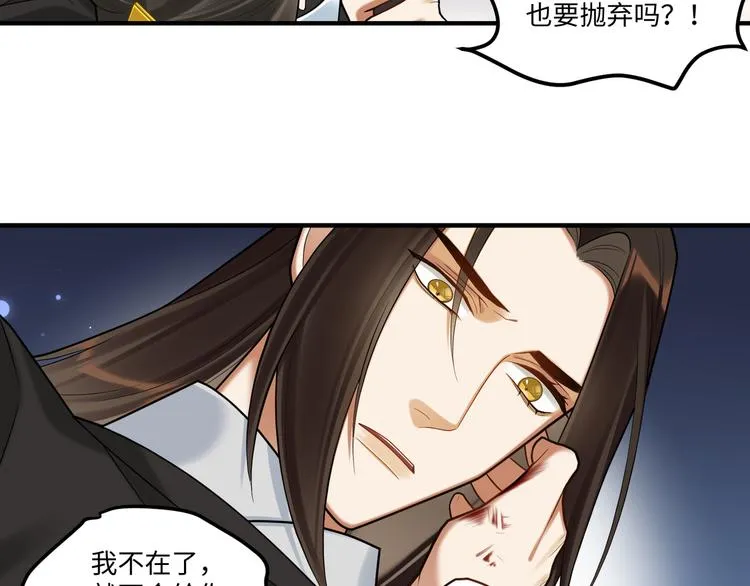 完结篇 不错的结局 第6页