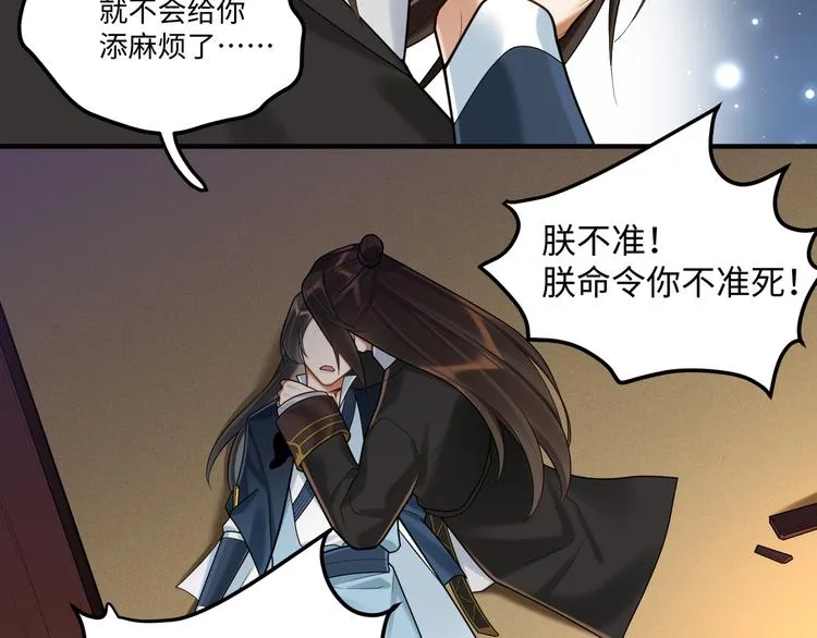 完结篇 不错的结局 第7页