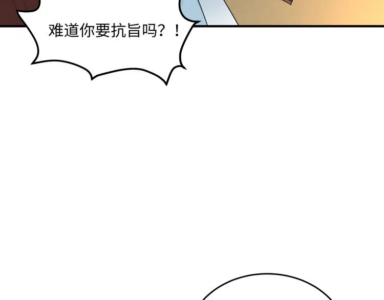 完结篇 不错的结局 第8页