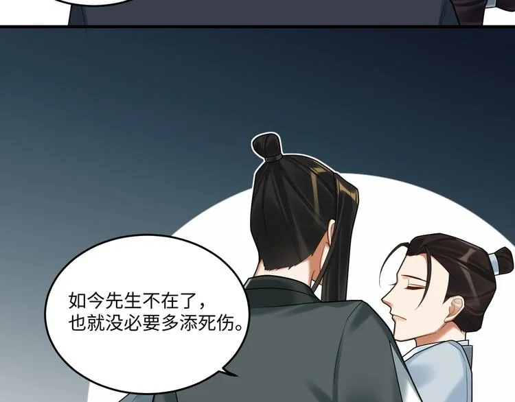 完结篇 不错的结局 第11页