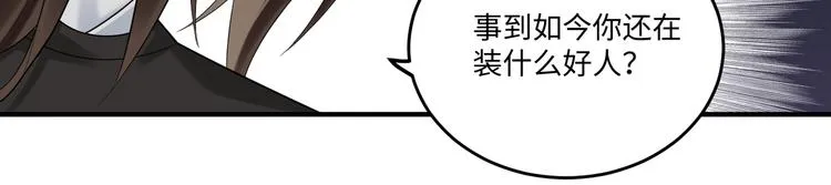 完结篇 不错的结局 第14页