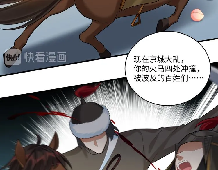 完结篇 不错的结局 第16页