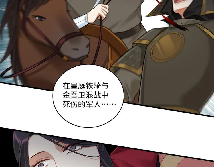 完结篇 不错的结局 第17页