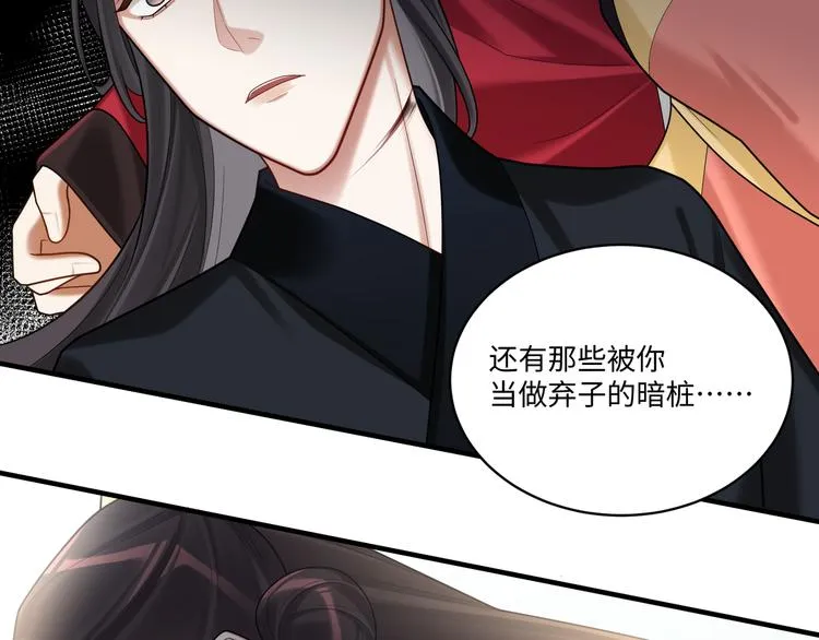 完结篇 不错的结局 第18页