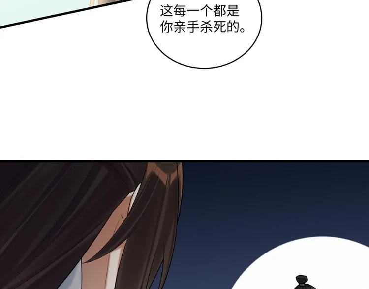 完结篇 不错的结局 第20页