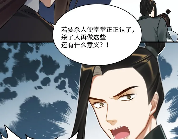 完结篇 不错的结局 第21页
